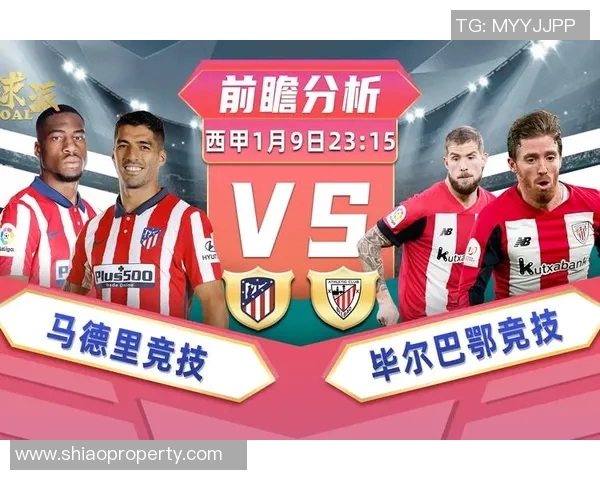 切尔西与马竞对决前瞻分析及比赛结果预测详解